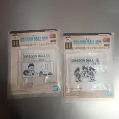 ドラゴンボール 一番くじ 40th 其之二 H賞　2種類セット