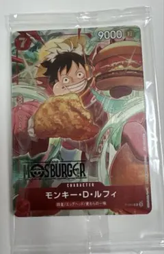 モスバーガー　プロモワンピースカードP-080 モンキー・D・ルフィ　ファイル
