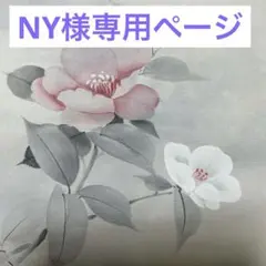 帯　リメイク　スマホバック