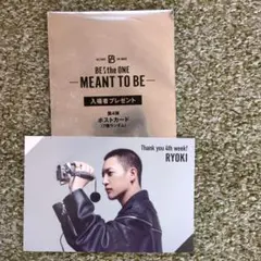 BE:FIRST 入場者プレゼント　RYOKI ポストカード