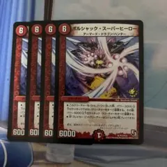 2026年最新】ボルシャック・スーパーヒーロー プロモの人気アイテム