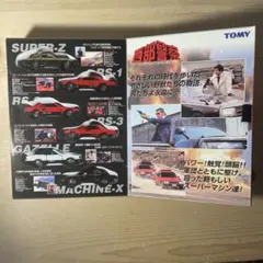 トミカ　西部警察スーパーマシンスペシャル　6台セットのサムネイル