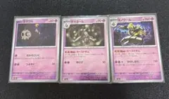 ポケモンカード　メガドリームex ヨノワール進化ライン