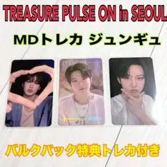 TREASURE PULSE ON ソウルコン MDトレカバルクパック特典付き