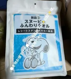 スヌーピー ふんわりタオルセット