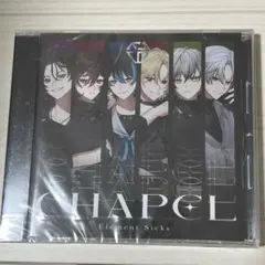 Element Sicks 1st album [CHAPEL]アニメイト限定盤