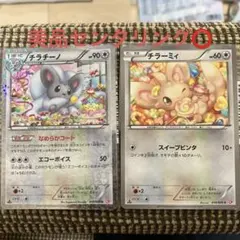 BWシャイニーコレクション 019/020Uチラチーノ - メルカリ