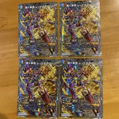 伝説龍覇モルトLEGEND モルトレジェンド シークレット 4枚 シク - メルカリ