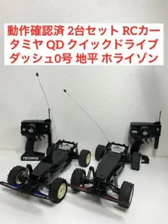 2026年最新】タミヤ クイックドライブの人気アイテム - メルカリ