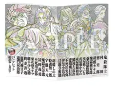 映画 劇場版 鬼滅の刃 無限城編 第一章 猗窩座再来 入場者特典 第12弾