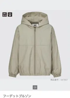 匿名発送　ユニクロユー　パーカー　ジャケット　130