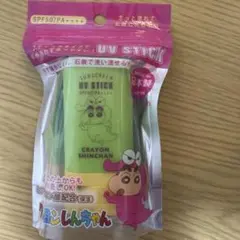 クレヨンしんちゃんUVスティック 新品 日焼け止めスティック　2個セット