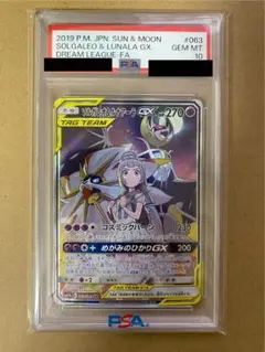 2026年最新】ソルガレオ ルナアーラgx srの人気アイテム - メルカリ