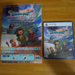 プレステ5　ドラゴンクエスト7リマジン　公式ガイドブックセット