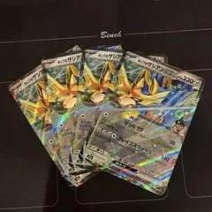 ポケモンカード　ホップのザシアンex　4枚
