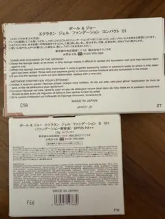 Paul &JOE ジェルファンデーション