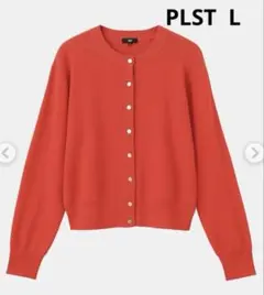 【新品未使用品】PLST カットレーヨンブレンドメタルボタンカーディガン