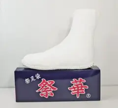 신제품 후진 화이트 23-29cm 셀렉티드 바텀 러버 같은 색상의 페스티벌 풋웨어 [마츠리 플라워 사이카 타비]
