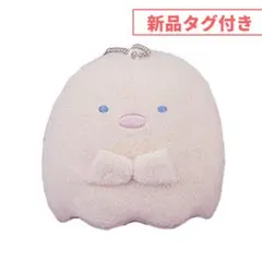 すみっコぐらし おばけのナイトパーク ボールチェーン おばけぬいぐるみ とんかつ