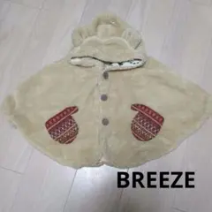 BREEZE　フード付きベビーポンチョ ベージュ