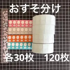 ぷんぷく堂　ラベラーシール　おすそ分け