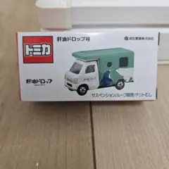 新品　未開封　レア　特注トミカ　肝油ドロップ　トミカ　テントむし　4個セット 2025年最新】肝油 トミカの人気アイテム - メルカリ