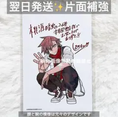 桃源暗鬼　26巻　特典カード　未来屋書店　花魁坂京夜