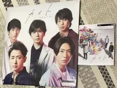 値下げ中！！！[嵐 CD] カイト（初回限定盤・通常盤）