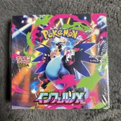 ポケモンカードゲームMAGA インフェルノX 新品未開封シュリンク付き