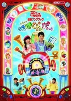 おかあさんといっしょ にこにこぷん CD 9×9のうた - メルカリ