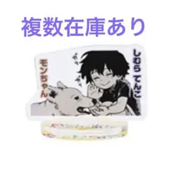 僕のヒーローアカデミア アクリルminiフィギュア 死柄木弔 しむらてんこ
