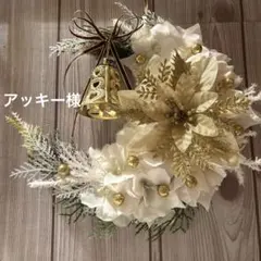 アッキー様　専用ページ