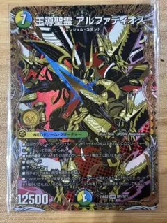 【翌日発送 メルカリ便】王導聖霊アルファディオス 王導聖霊アルファディオス - メルカリ