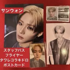 ALD1 EUPHORIA freak alarm ラキドロ　サンウォン