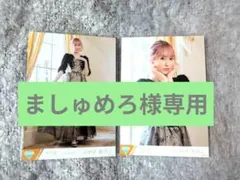 【ましゅめろ様専用】川中子奈月心　生写真　ノイミー　≠ME