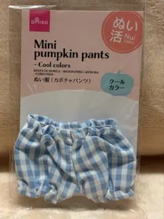 DAISO ぬい活 Mini かぼちゃパンツ　ギンガムチェック　新品・未開封のサムネイル