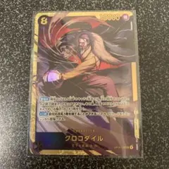 ワンピース カードゲーム クロコダイル SR