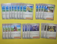 ポケモンカード サポート　ノーマル　24枚セット