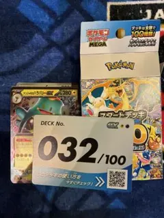 スタートデッキ100 32 オールミラー リーリエのピッピ sar 以外