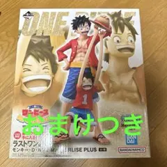 ワンピース　フィギュア　ラストワン
