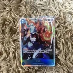 サボ SR 24時間以内発送 即購入ok