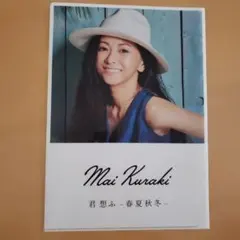 〓 倉木麻衣 非売品ミニクリアファイル6種セット Let’s GOAL！～薔薇色の人生～ 倉木麻衣、デビュー20周年の集大成となる初のシングルコレクション