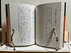 超訳 自省録 よりよく生きる エッセンシャル版