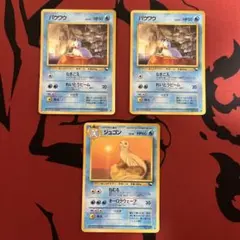 田*中様 旧裏　まとめ売り 2026年最新】ポケモンカード旧裏まとめ売りの人気アイテム - メルカリ