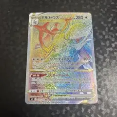 ポケモンカード　アルセウスVSTAR HR