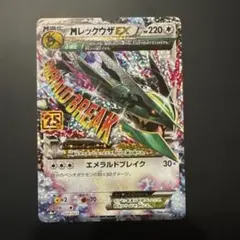 2025年最新】mレックウザex 25の人気アイテム - メルカリ