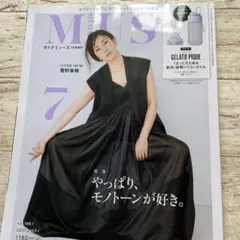 オトナミューズ　2021年7月増刊号　雑誌のみ