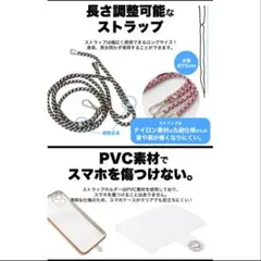 ネック ストラップ 落下防止 ショルダーストラップ 肩掛け