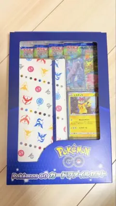 ポケモンGOカードファイルセット 新品未開封品