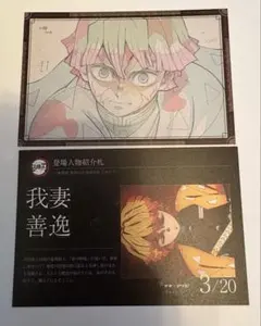 2025年最新】グルメ 鬼滅の刃の人気アイテム - メルカリ